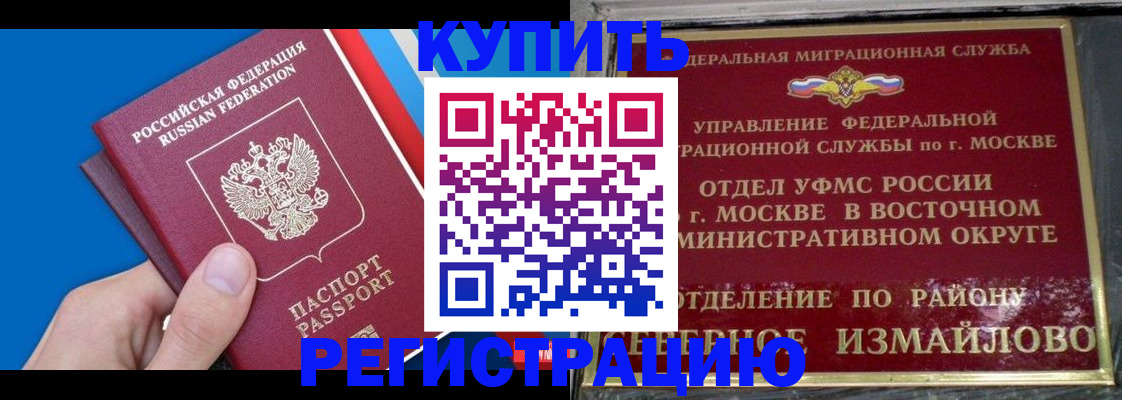 миграционный учет в Хабаровске