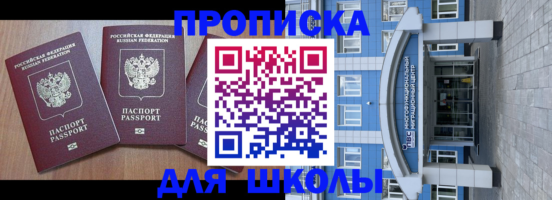 временная регистрация купить в Хабаровске